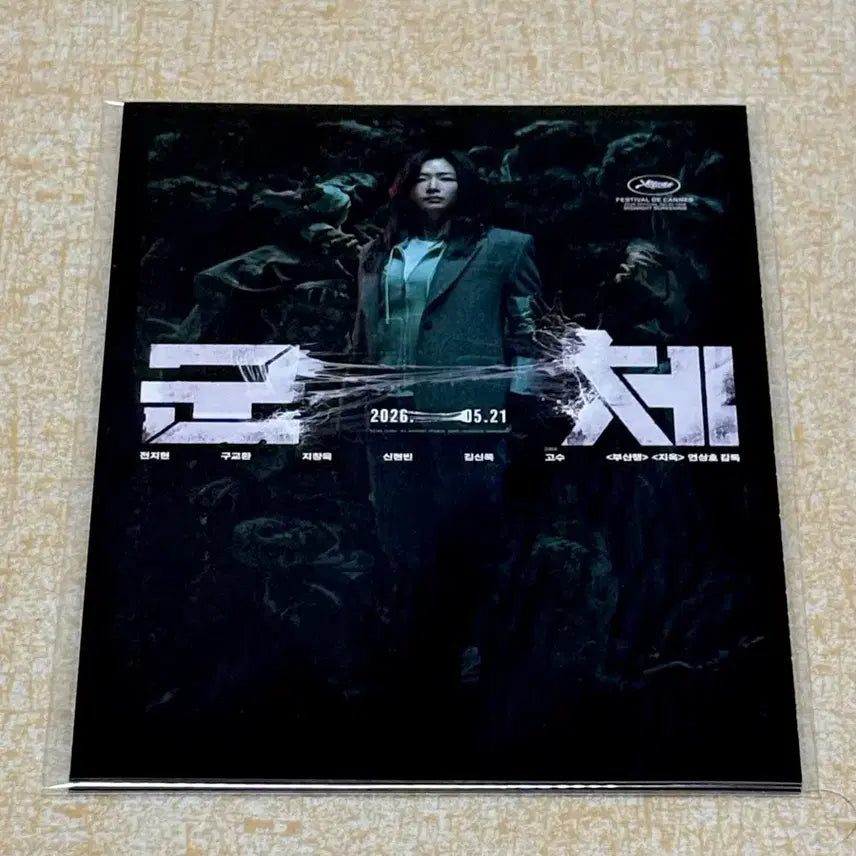 [BUNJANG] Akkordion Postcard / 군체 아코디언 엽서