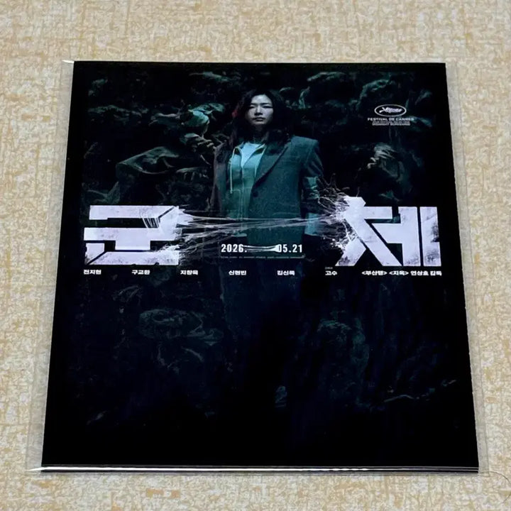 [BUNJANG] Akkordion Postcard / 군체 아코디언 엽서