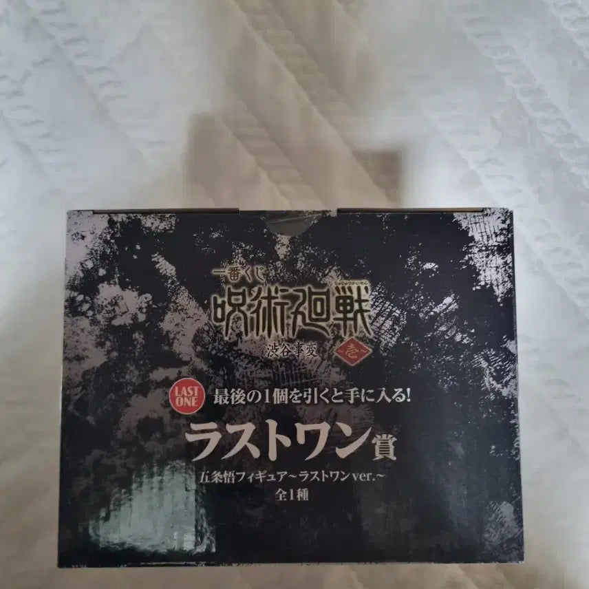 [BUNJANG] Bandai Namco Jujutsu Kaisen Satoru Gojo Last One Ver. Figure / 반다이남코 쥬쥬츠 카이센 고죠 사토루 피규어 라스트원 ver