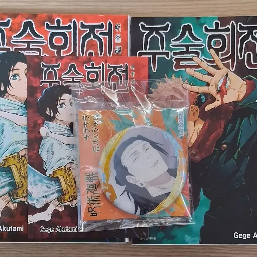 [BUNJANG] Jujutsu Kaisen Volume 0 &amp; 1 with Kenjaku Can Badge Set / 주술회전 0,1권(0권 특전)&amp;켄자쿠 캔뱃지
