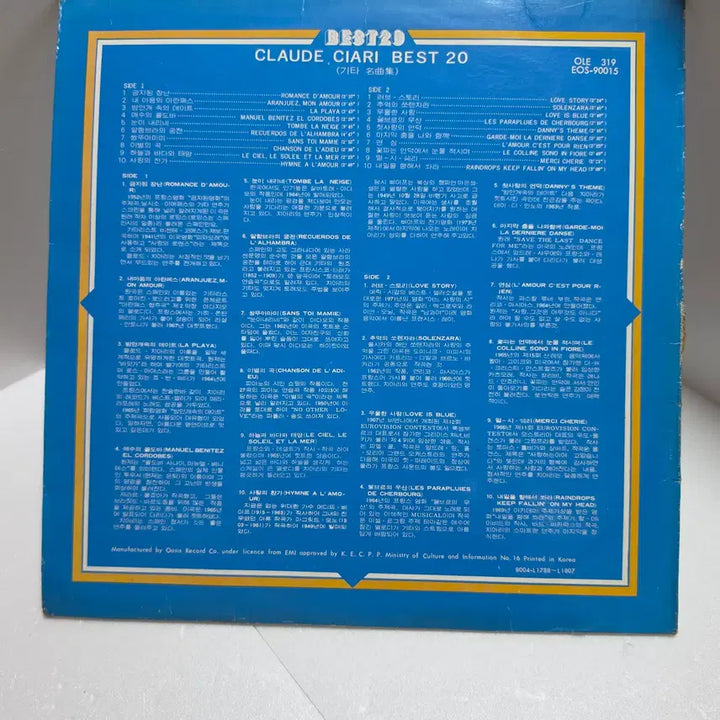[BUNJANG] Claude Ciari Best 20 Original Vinyl LP / [EX+/NM] 클로드 치아리 (Claude Ciari) - 베스트 20