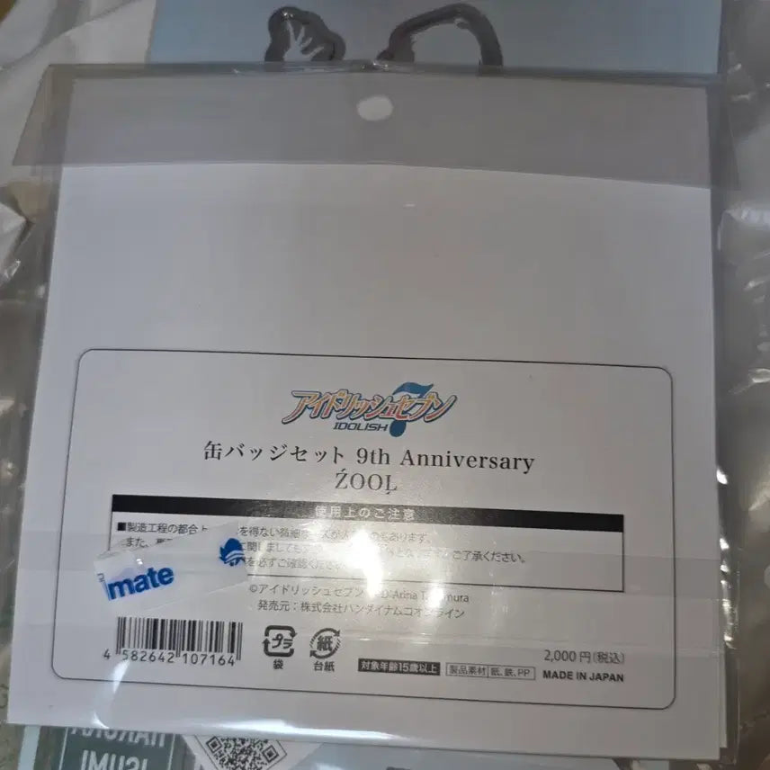 [BUNJANG] Idolish7 I7 9th Anniversary Izumi Iori Can Badge / 아이돌리쉬 세븐 아이나나 주르 9주년 캔뱃지 굿즈 미나미 토라오 토우마