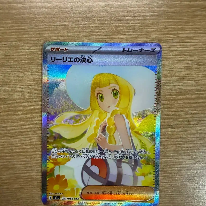 [BUNJANG] Pokemon Card Lillies&