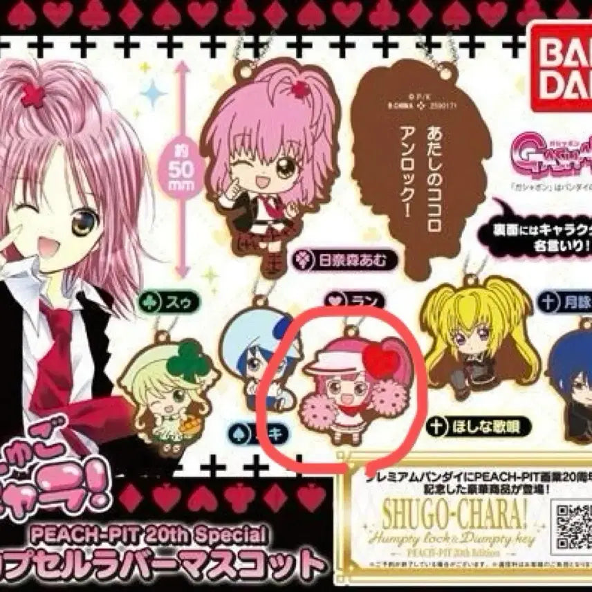 [BUNJANG] Character Transformation Rubber Strap / 캐릭캐릭체인지 러버스트랩