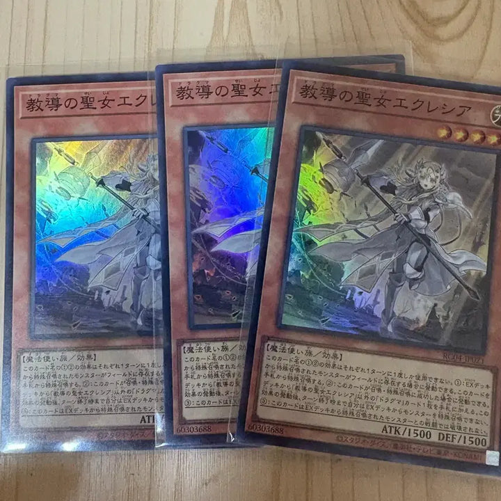 [BUNJANG] Yu-Gi-Oh! Dragma Saint Ecclesia (Japanese Edition, Super Rare) / 유희왕 드레그마의 성녀 에클레시아 슈레3(jp)