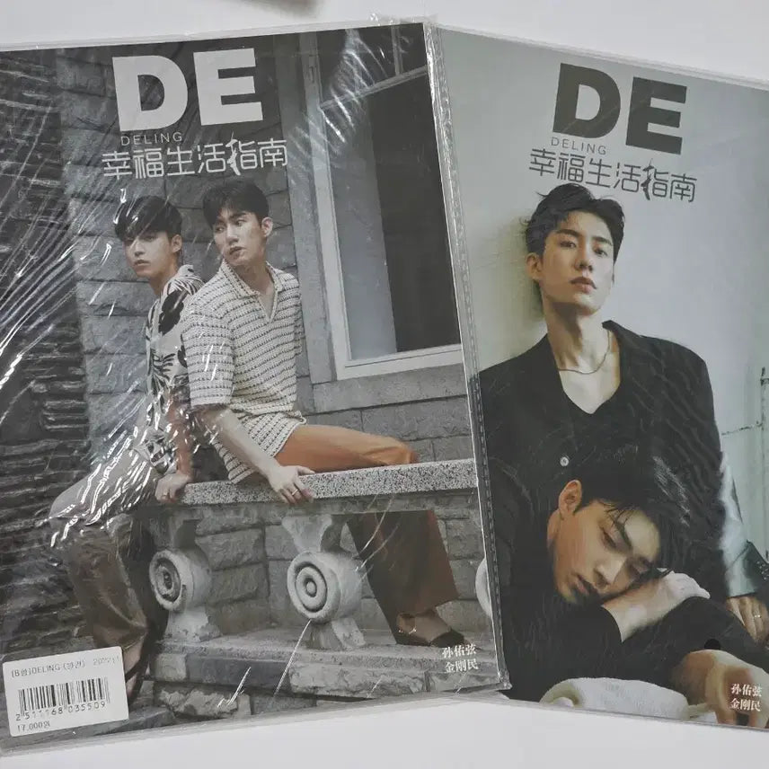 [BUNJANG] To My Star Season 1 &amp; 2 Script, DVD, Magazine, and Goods Bundle / 나의 별에게1 실제 대본, DVD, 잡지, 굿즈