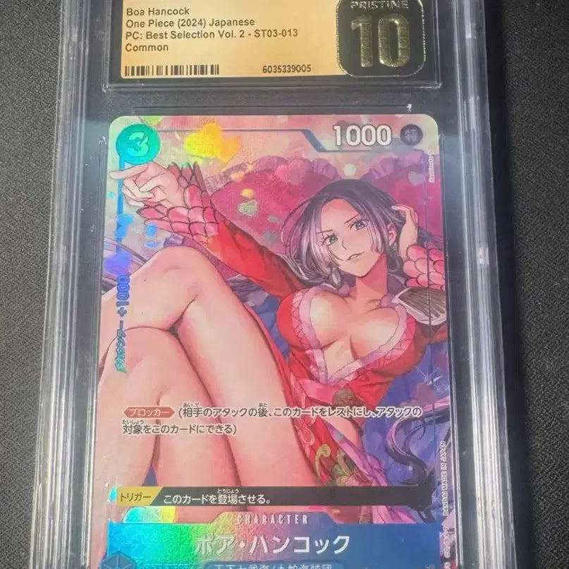 [BUNJANG] One Piece Boa Hancock Card CGC 10 Graded / 원피스 카드 보아핸콕 /CGC10