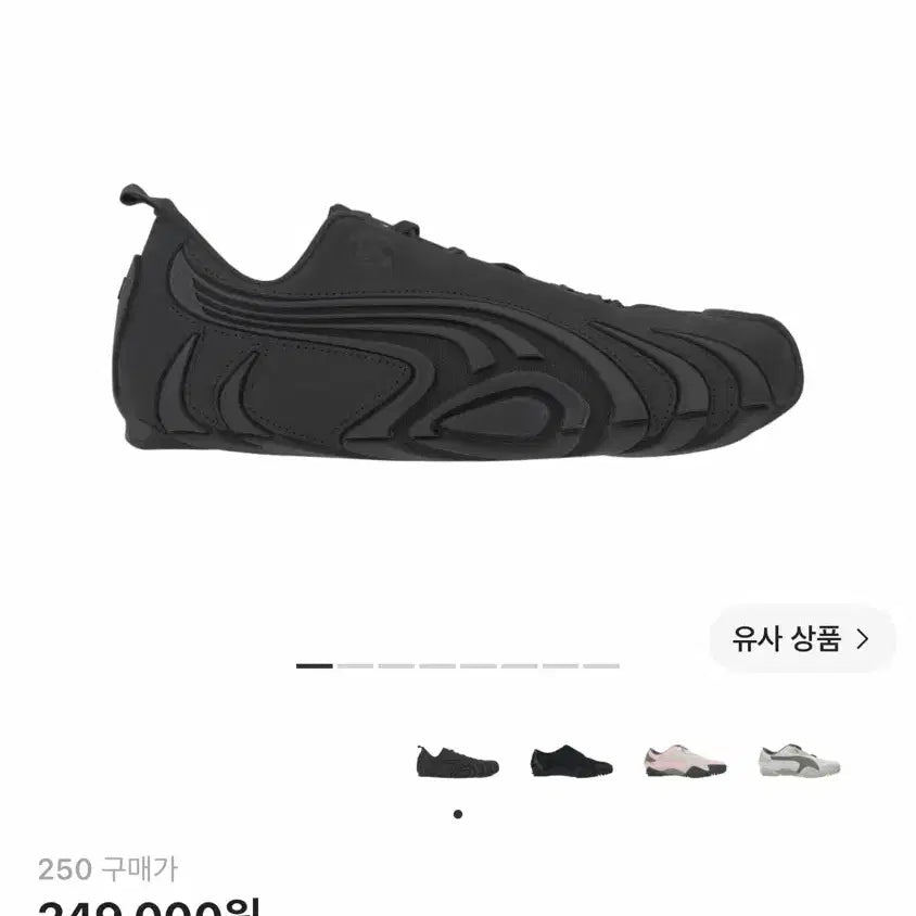 [BUNJANG] Puma x Sansan Gear Talon Black / 푸마 x 산산기어 탈론 블랙