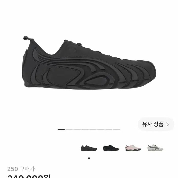 [BUNJANG] Puma x Sansan Gear Talon Black / 푸마 x 산산기어 탈론 블랙