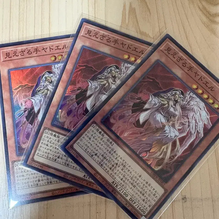 [BUNJANG] Yu-Gi-Oh! Hecaton, Kael, Yadiel Super Rare (Japanese) / 유희왕 헤카톤 케일 야도엘 슈레3(jp)