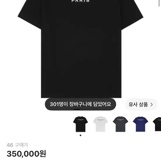 [SOLD OUT] 우영미 코튼 백로고 티셔츠 블랙 24SS