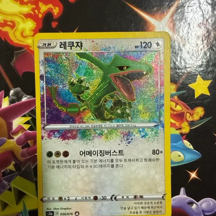 [BUNJANG] Pokemon Card Rayquaza Amazing Burst / 포켓몬 카드 레쿠쟈 어메이징버스트