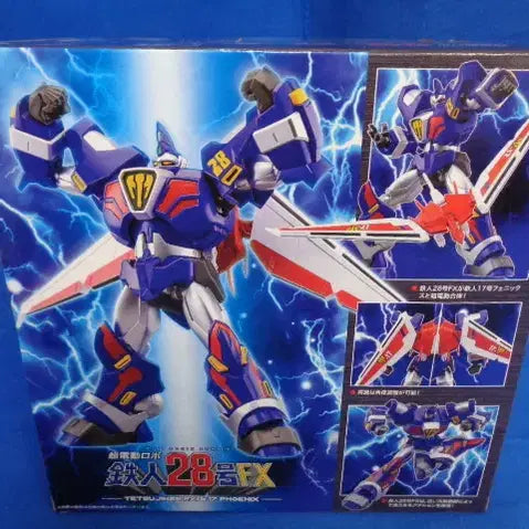 [BUNJANG] Action Toys Mini Alloy Chōdenji Robo Tetsujin 28th FX / 액션 토이즈 미니합금 초전동 로보 철인28호fx 중고제품 팝니다.
