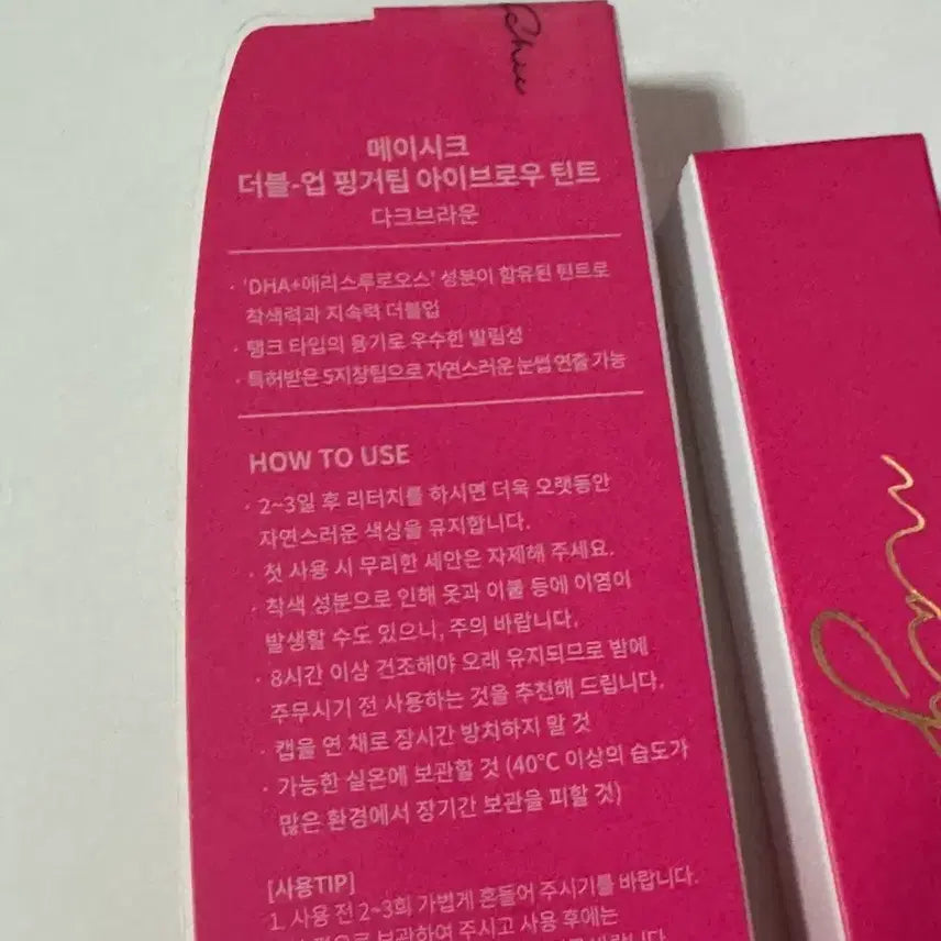 [BUNJANG] Maysique Double Up Fingertip Eyebrow Tint 3-Piece Set / 메이시크 더블업 핑거팁 아이브로우 틴트 3개