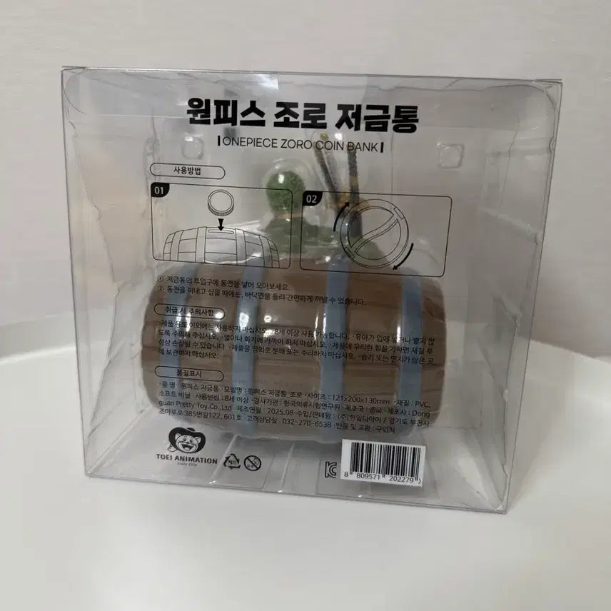 [BUNJANG] One Piece Zoro Figure Coin Bank / 원피스 조로 피규어 저금통