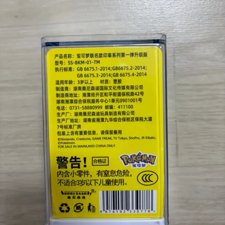[BUNJANG] Pokemon Pikachu Figure / 포켓몬스터 피카츄 피규어 새상품