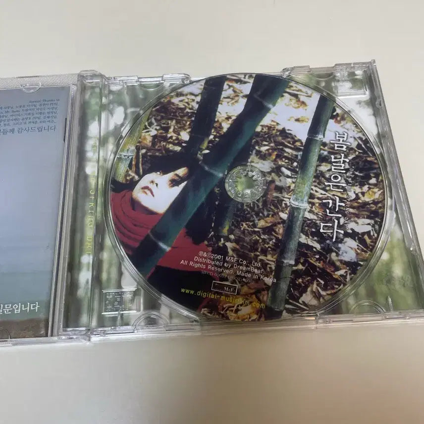 [SOLD OUT] 봄날은 간다 OST CD 앨범