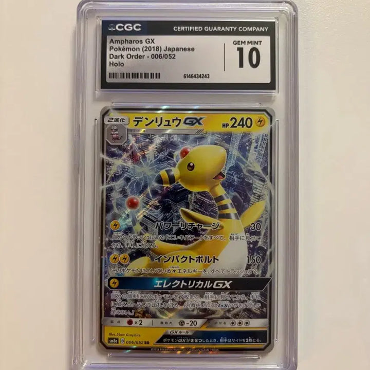 [BUNJANG] Pokemon Card Ampharos GX CGC 10 Graded 2018 Japanese / 포켓몬카드 CGC10등급 2018 전룡GX 006/052 등카 일판