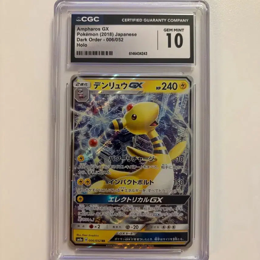 [BUNJANG] Pokemon Card Ampharos GX CGC 10 Graded 2018 Japanese / 포켓몬카드 CGC10등급 2018 전룡GX 006/052 등카 일판