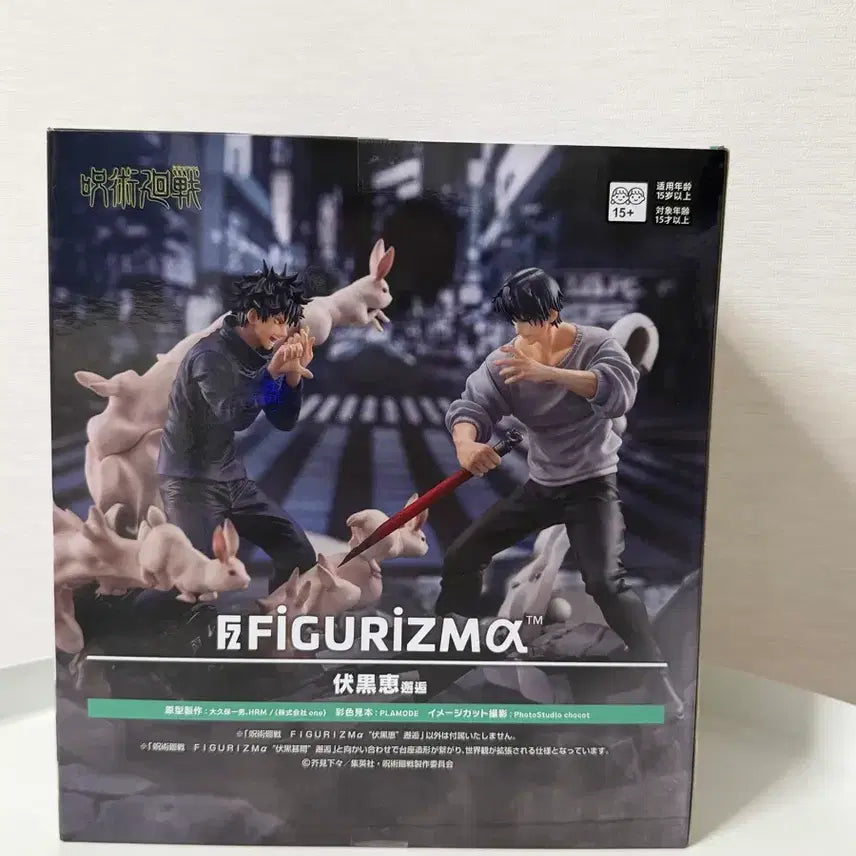 [BUNJANG] Sega Jujutsu Kaisen Toji Fushiguro &amp; Megumi Figure Bundle Set (Sealed) / (미개봉/일괄) 세가 주술회전 후시구로 토우지 + 메구미 피규어 세트