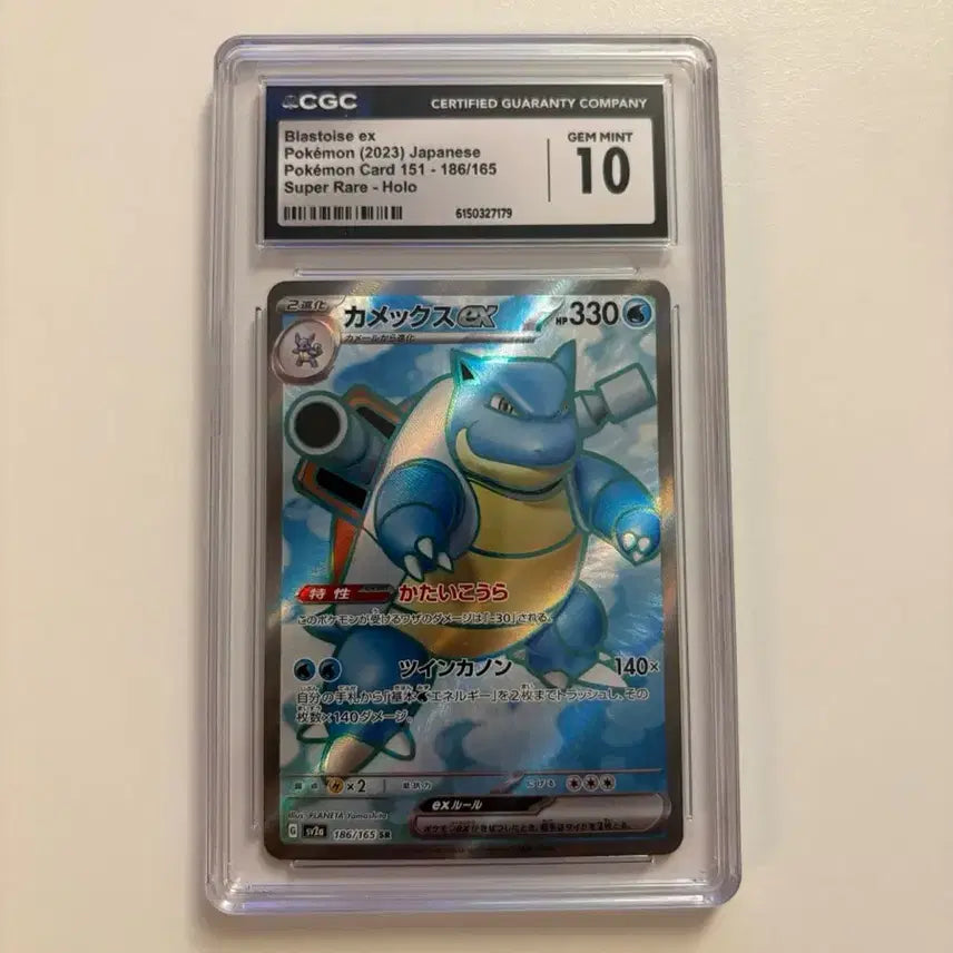 [BUNJANG] Pokemon Card 151 Box Turtle King SR 186/165 CGC 10 Graded Japanese Edition / 포켓몬카드 CGC10등급 151박스 거북왕SR 186/165 등급 일판