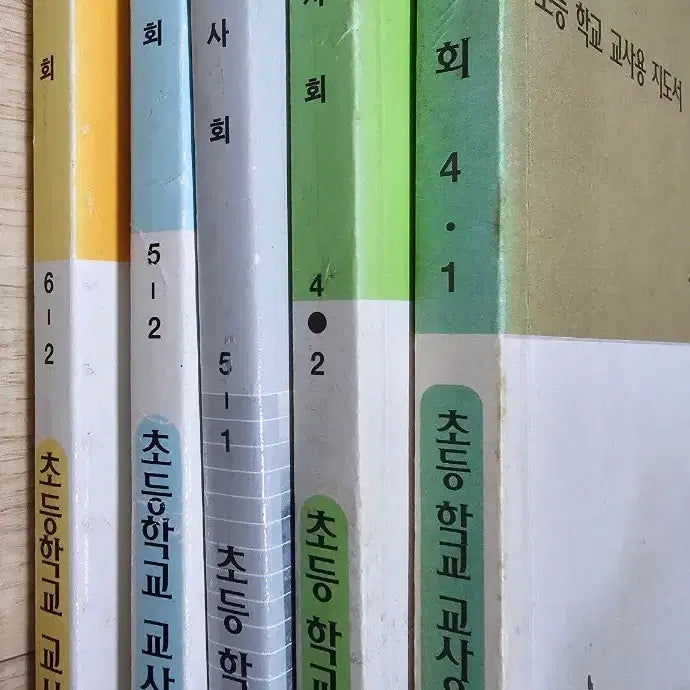 [BUNJANG] Elementary School 7th Edition Social Studies Teacher&