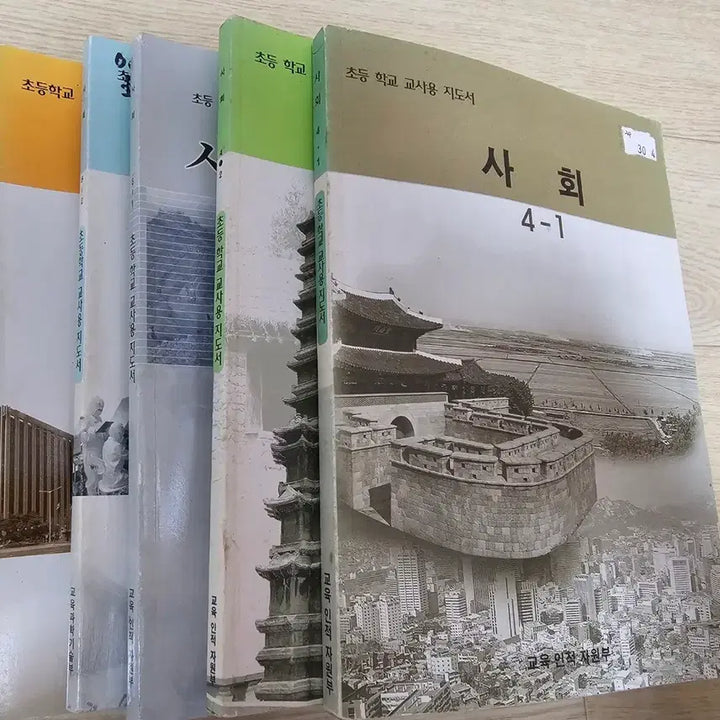 [BUNJANG] Elementary School 7th Edition Social Studies Teacher&