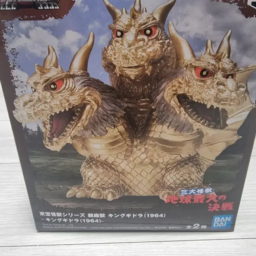 [BUNJANG] Godzilla King Ghidorah 1964 Figure (Sealed) / (미개봉)고질라 킹기도라 1964 피규어