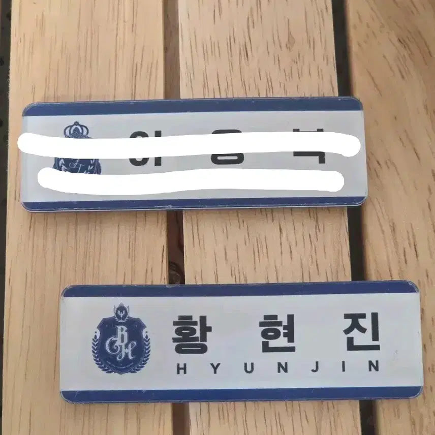 [BUNJANG] Stray Kids Magic School Busan Pop-up Name Tag (Hyunjin) / 매직스쿨 부산 팝업 명찰 (현진)
