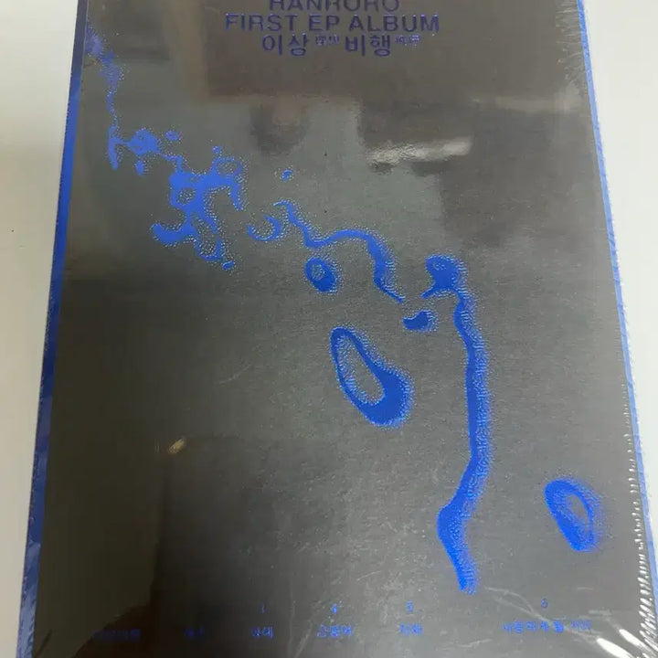 [BUNJANG] Hanroro 1st &amp; 2nd Album Set (Sealed) / 급처) 한로로 CD 1,2집 이상비행 집 미개봉