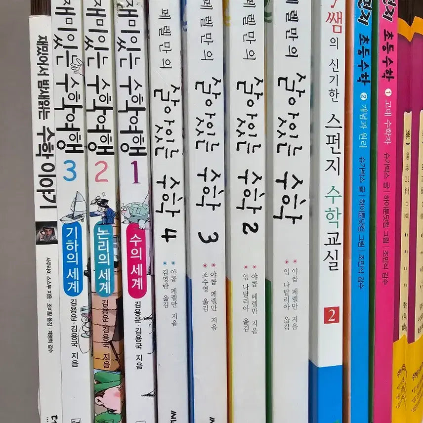 [BUNJANG] Mathematics Books / 수학 관련 책, 도서 팝니다.