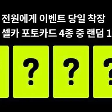 [BUNJANG] aespa Lemonade Ktown4u Fan Sign POB Photocard / 에스파 aespa 케이타운포유 케타포 팬싸 미공포 poca