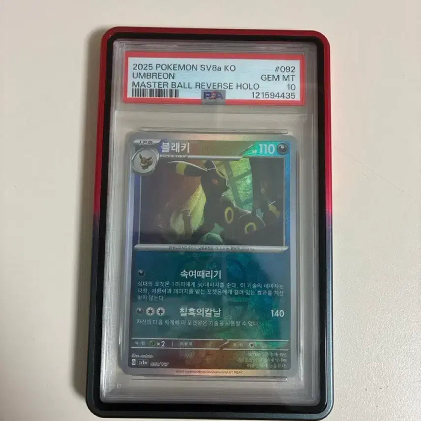 [BUNJANG] Pokemon Card Umbreon Master Ball PSA 10 / 포켓몬카드 블래키 마볼 PSA10 판매합니다