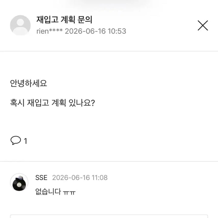 [BUNJANG] Lee Young-hoon The Picture I Sang 2 LP (Reissue Not Available) / 재발매x) 이영훈 내가 부른 그림2 lp  미개봉