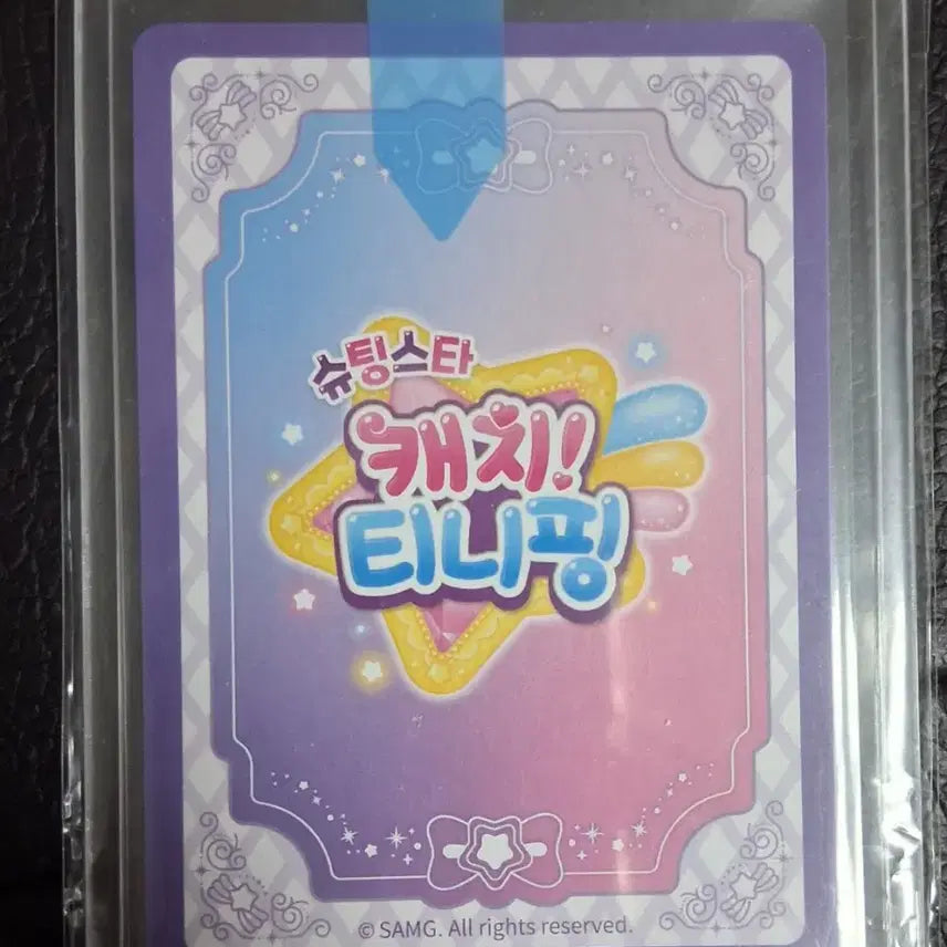 [BUNJANG] Prinzeping UR Card (S-Class) / 티니핑카드 왕자핑 UR (S급)