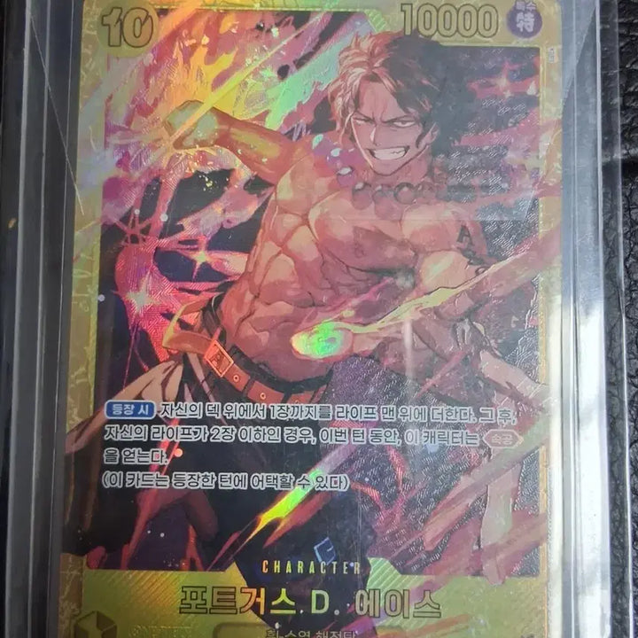 [BUNJANG] One Piece Card Ace SEC Secret Card OP07-110 SEC / 원피스카드 에이스 시크 시크릿 카드 OP07-110 SEC