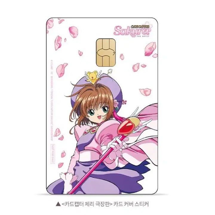 [BUNJANG] Cardcaptor Sakura Movie Card Cover Sticker / 카드캡터 체리 극장판 카드 커버 스티커