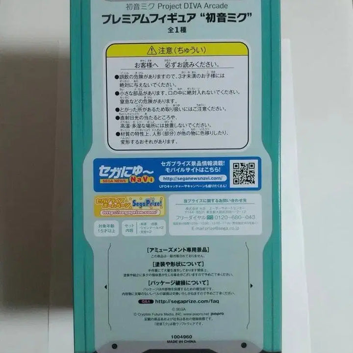 [BUNJANG] Hatsune Miku Project DIVA Arcade Figure / 하츠네 미쿠 프로젝트 디바 아케이드 피규어