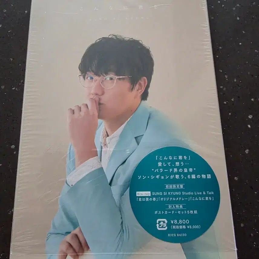 [BUNJANG] Sung Si Kyung This Love Korean Edition Blu-ray CD Limited Edition / 성시경 이렇게 너를 일판 블루레이 CD 한정판