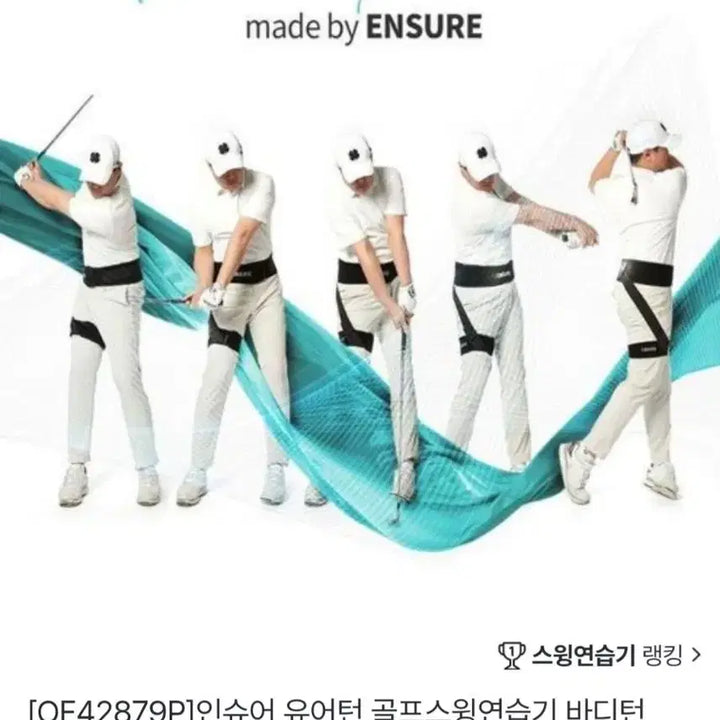 [BUNJANG] Insure Your Turn Golf Swing Trainer Body Turn / 인슈어 골프스윙연습기 바디턴.새상품