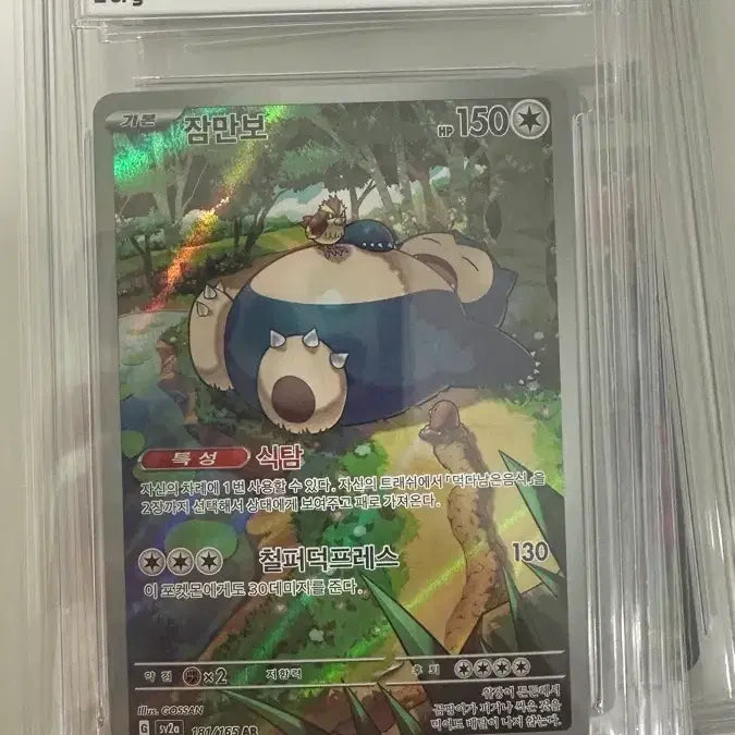 [BUNJANG] Pokemon Graded Card BRG 9 Pikachu Full Art / 포켓몬 등급카드 BRG9등급