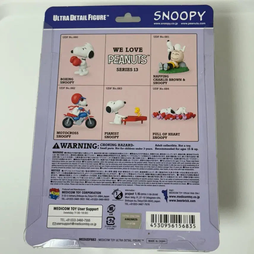 [BUNJANG] Medicom Toy UDF 683 Snoopy &amp; Woodstock Figure (Peanuts) / 피너츠 스누피 peanuts snoopy 피규어 (메디콤토이 udf 68