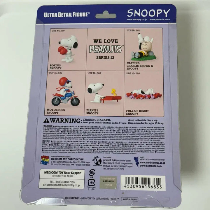 [BUNJANG] Medicom Toy UDF 683 Snoopy &amp; Woodstock Figure (Peanuts) / 피너츠 스누피 peanuts snoopy 피규어 (메디콤토이 udf 68