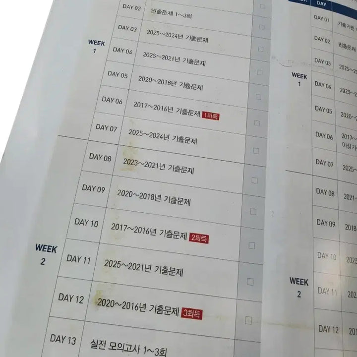 [BUNJANG] 2026 Eduwill Hazardous Substance Industrial Engineer Practical Exam Textbook / 2026년 에듀윌 위험물산업기사 실기 교재
