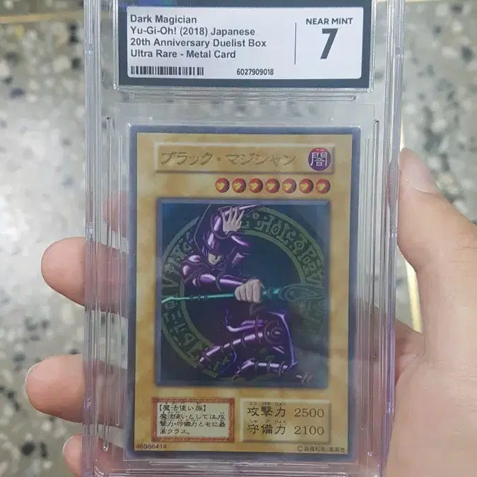[BUNJANG] Yu-Gi-Oh! 20th Anniversary Stainless Steel Black Magician CGC 7 Graded Card / 유희왕 20주년 스테인리스 블랙매지션 1기 cgc 7점 팝니다