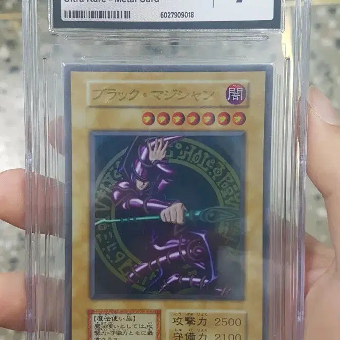 [BUNJANG] Yu-Gi-Oh! 20th Anniversary Stainless Steel Black Magician CGC 7 Graded Card / 유희왕 20주년 스테인리스 블랙매지션 1기 cgc 7점 팝니다