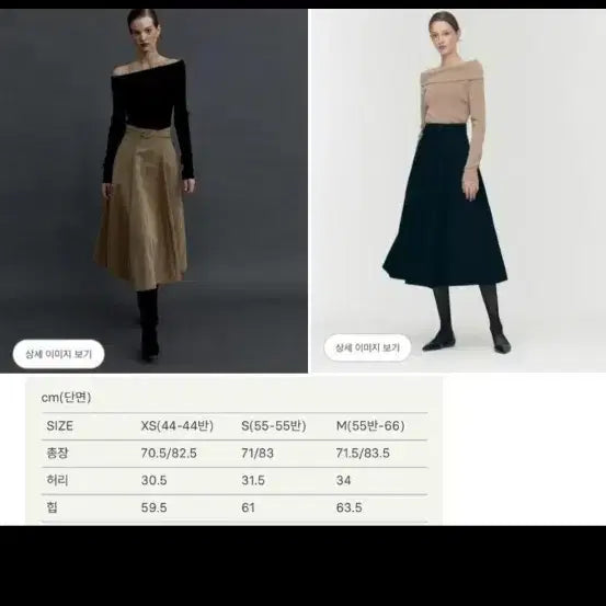 [BUNJANG] Sie French Flare Long Skirt XS Beige / 시에 sie 프렌치 플레어 스커트 롱 xs