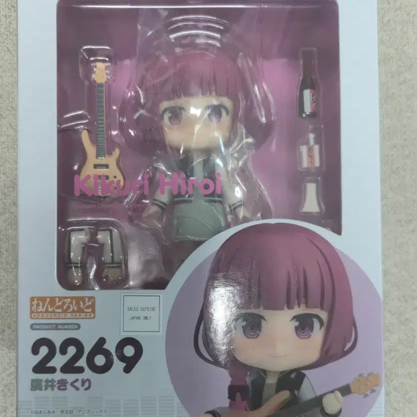 [BUNJANG] Bocchi the Rock! Kikuri Hiroi Nendoroid 