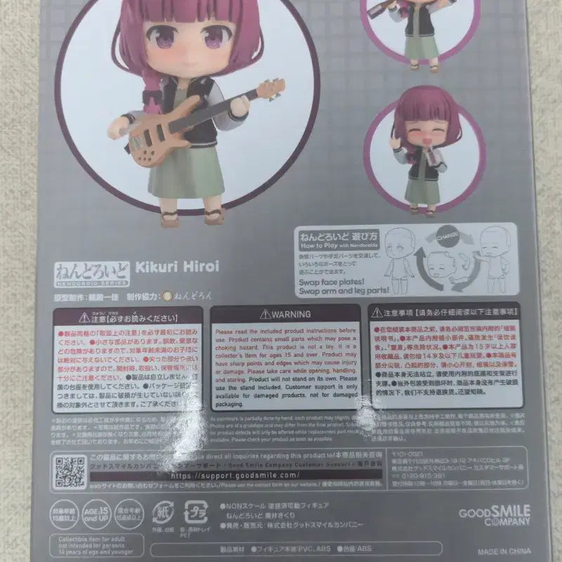 [BUNJANG] Bocchi the Rock! Kikuri Hiroi Nendoroid 