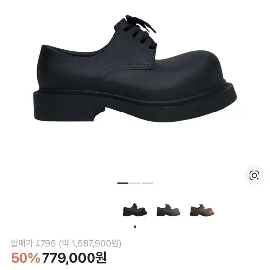 [SOLD OUT] [44] 발렌시아가 스테로이드 더비